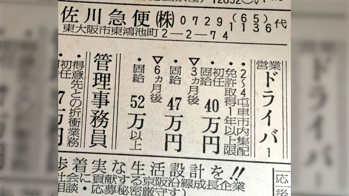 給食 の おばちゃん 給料