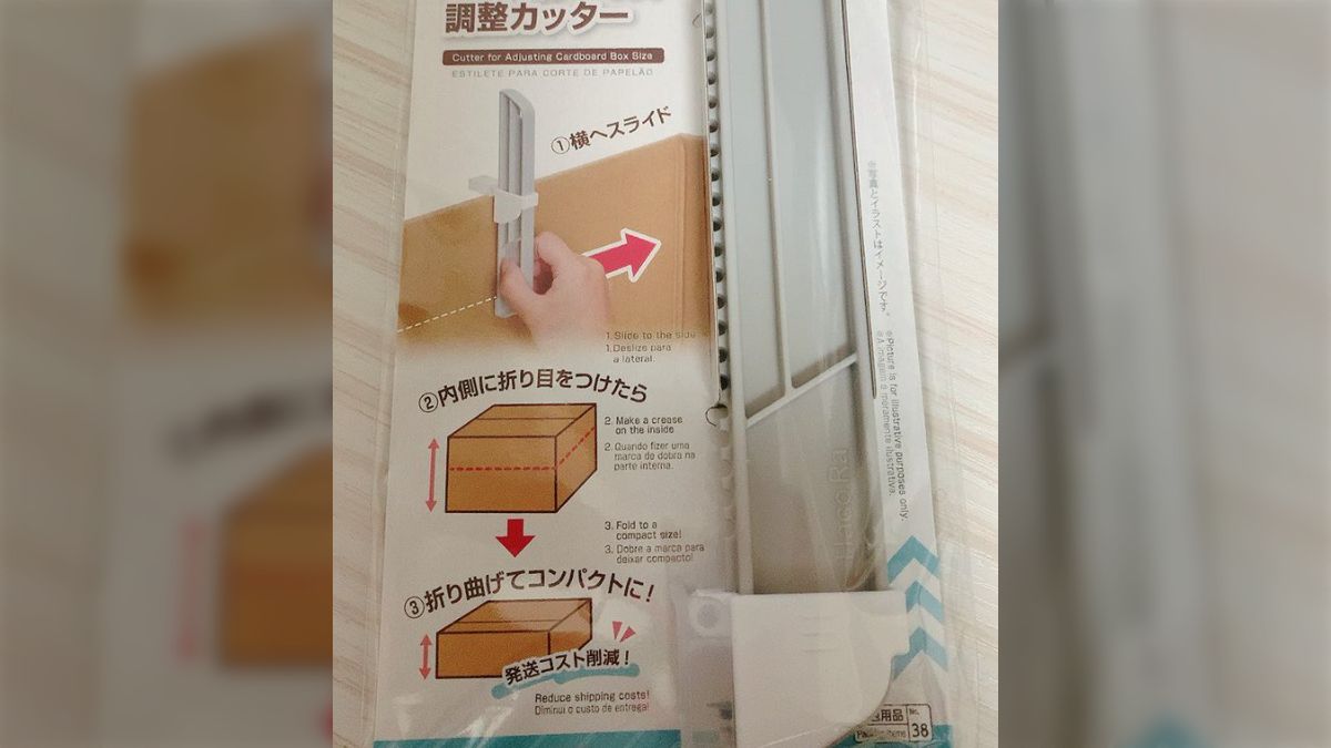 日伸貿易 段ボールサイズ調整用カッター 箱切り名人 大 白