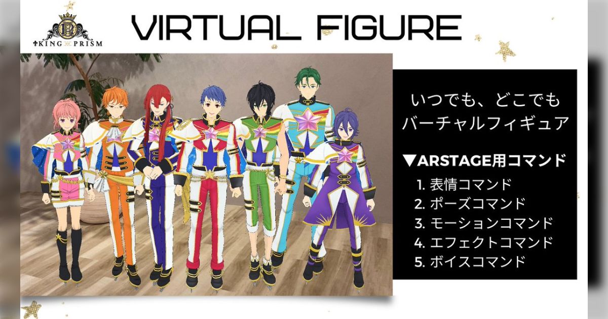 KING OF PRISMグッズ2 2019-2022 - posfie