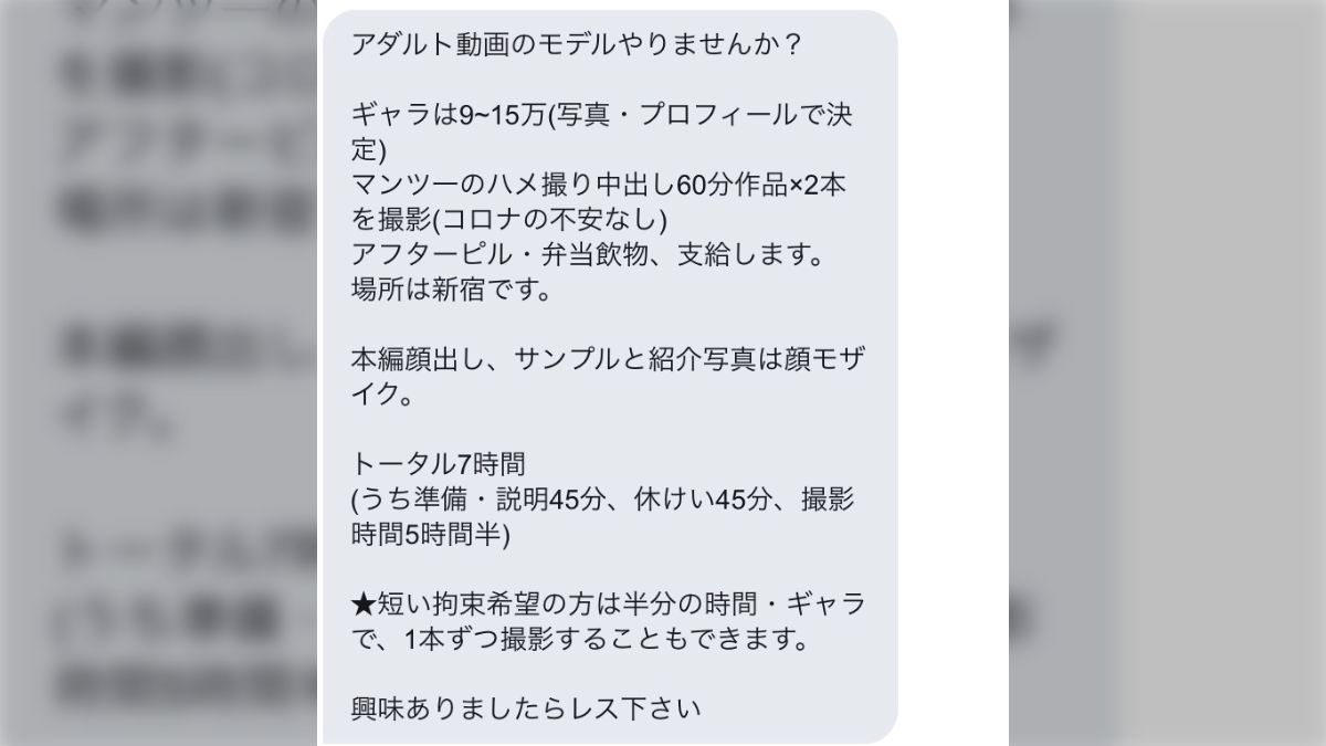 同僚　ハメ撮り 相場わからんけど安すぎ」同人AVの勧誘DMがきたコスプレイヤーが依頼内容に驚いた話 - Togetter [トゥギャッター]