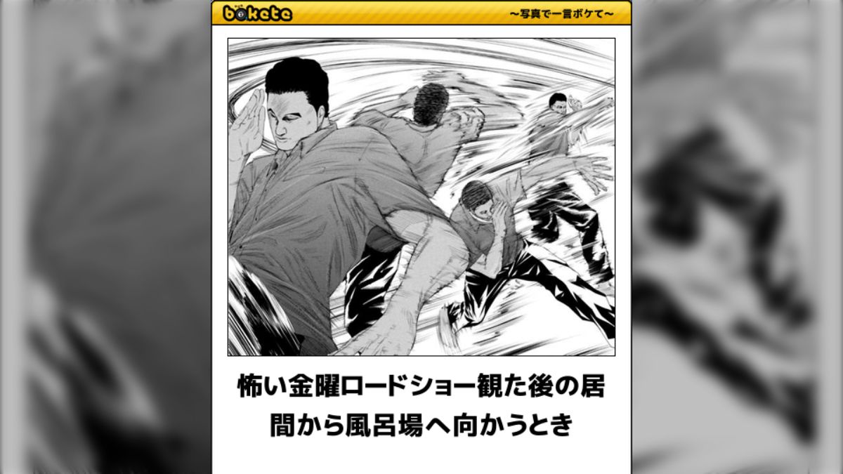 とにかく暗闇が怖くて全力ダッシュ #ボケて 【3月1日】 - Togetter