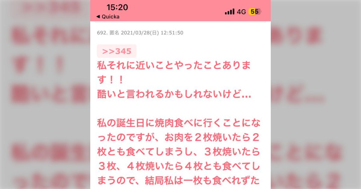 食い尽くし系にひたすら焼肉食べさせ続けてみた体験談inガルちゃん