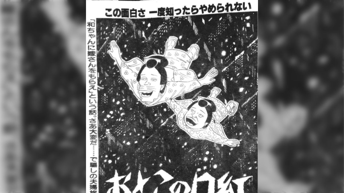 おとこの口紅 図書館 販売