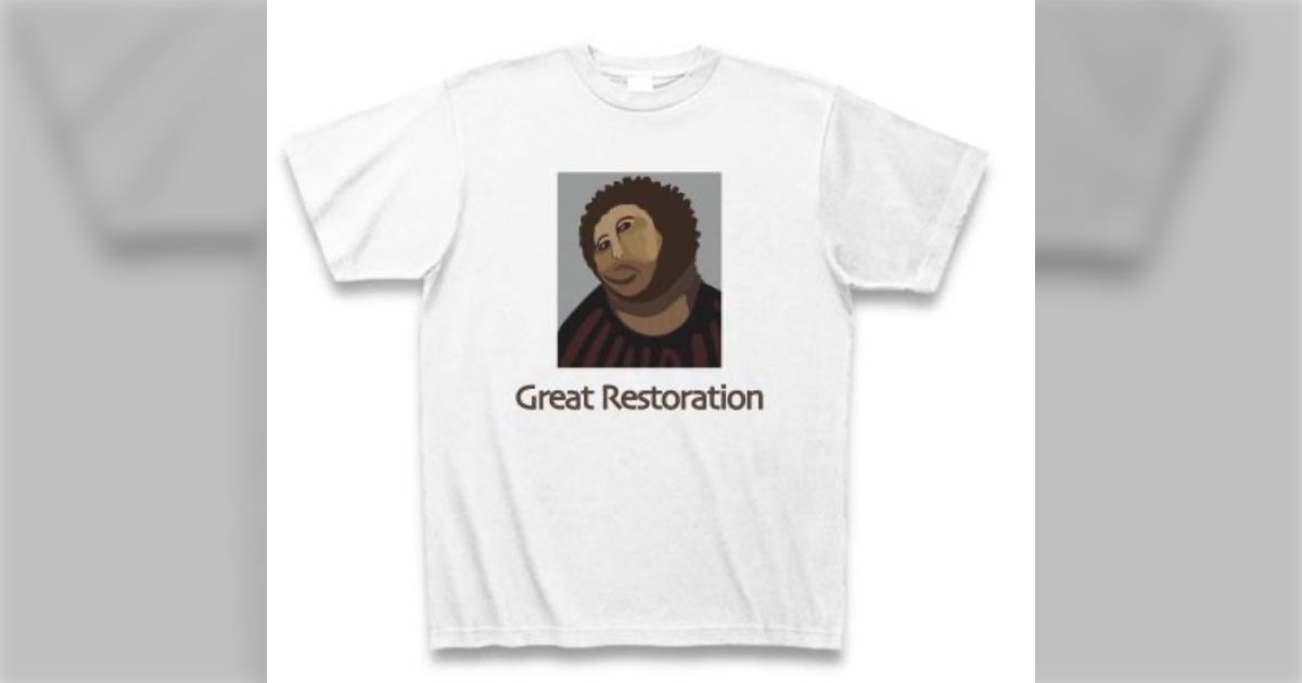 イエス・キリストのフレスコ画の修復に失敗したが、無名の教会を一躍観光地に変えたスペイン人女性が94歳で死去「天国で神にしばかれるのか、慈悲の心で許されるのか」 - Togetter