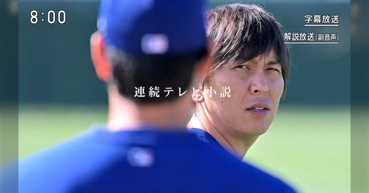 手持ちの写真に「連続テレビ小説」のテロップを乗せて朝ドラ風味にする 