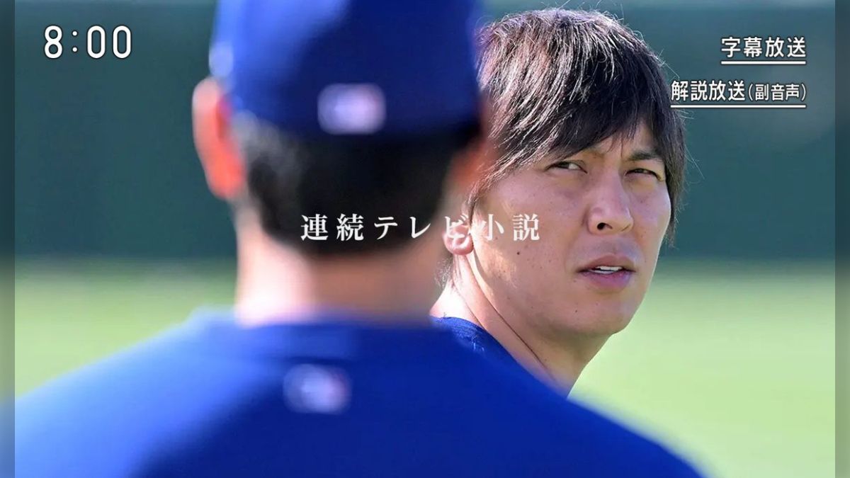 オカズ娘　文字コラ 手持ちの写真に「連続テレビ小説」のテロップを乗せて朝ドラ風味にする遊びをしていたら、誰でも載せられる素材が提供されカオスな朝ドラ風味祭りになる -  posfie