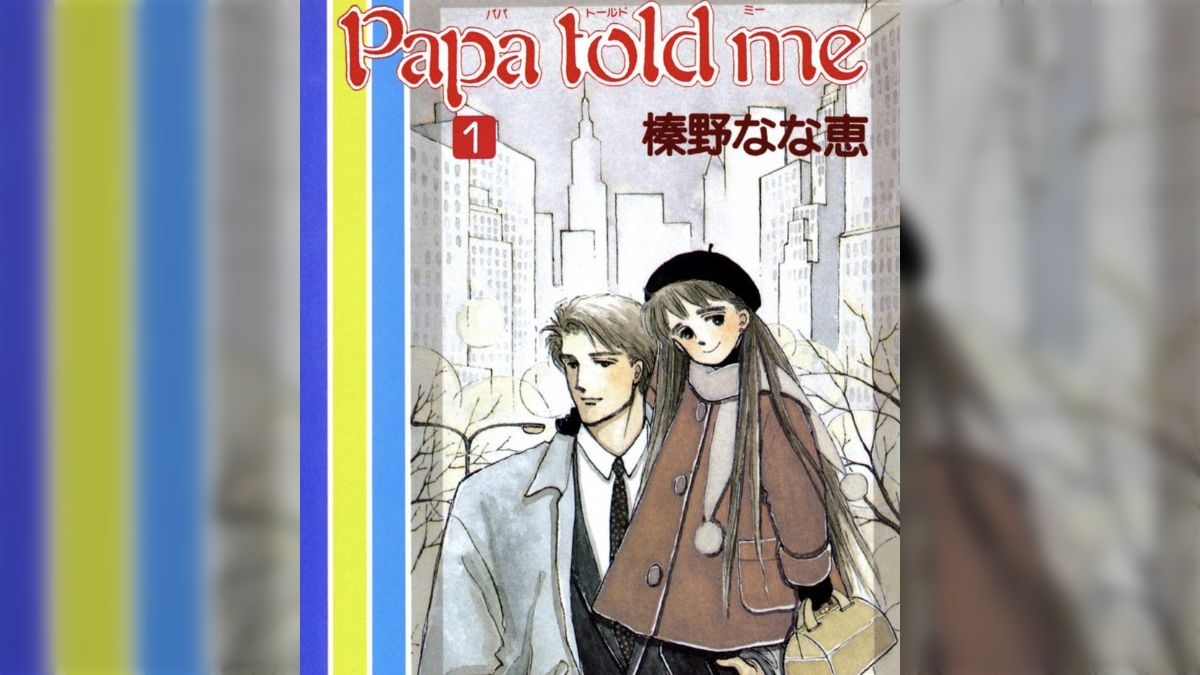 Amazon.co.jp: Papa told me 21 (YOUNG YOUコミックス) : 榛野