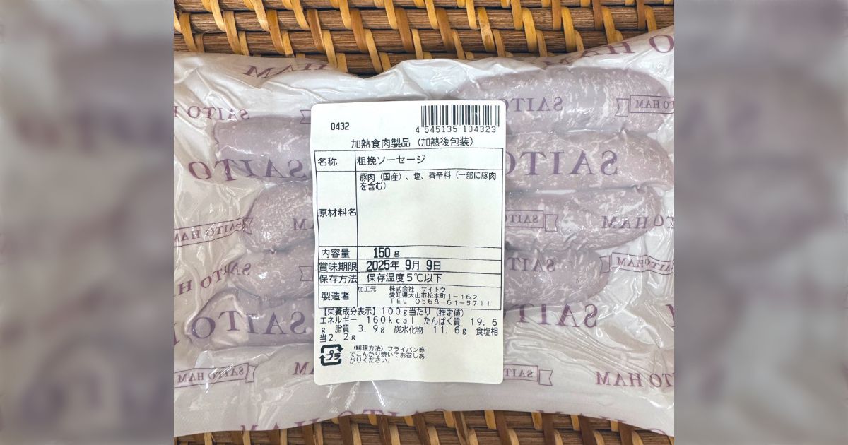 「原材料名の空欄の多さが怖いと言われました」サイトウハムの粗挽きソーセージの原材料が「豚肉、塩、香辛料」で潔すぎる