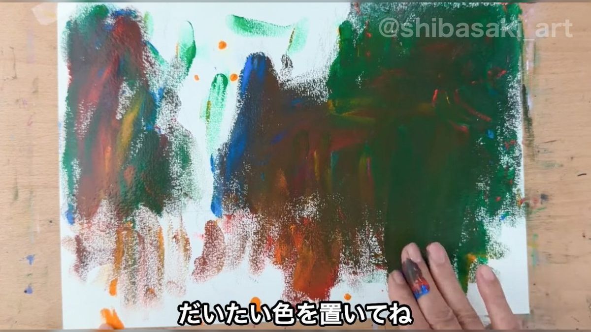 そうはならんやろ』水彩画家・柴崎先生、今度は筆を使わずに指とナイフ 