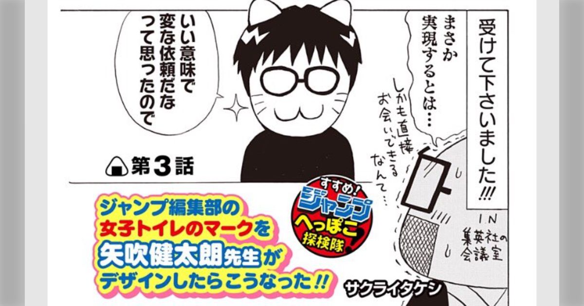 矢吹健太朗先生 関連記事まとめ ジャンプSQ Vジャンプ 切抜き 矢吹健太朗先生 関連記事まとめ ジャンプSQ Vジャンプ 切抜き