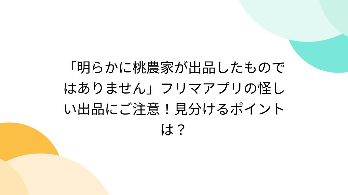 出品物ではありません おとなし 