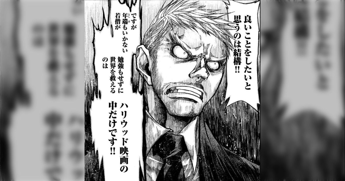 テロール教授「年端もいかない若僧が勉強もせず世界を救えるのは 