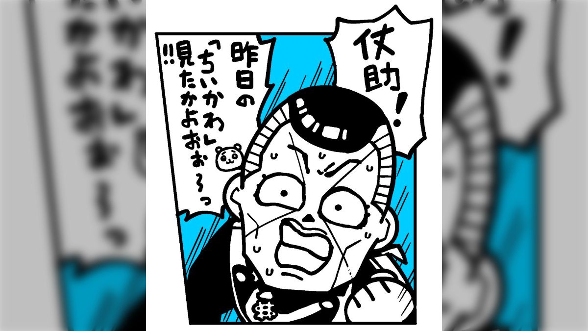 ぶくぶ先生の描いた億泰「仗助！昨日の『ちいかわ』見たかよおぉーっ 