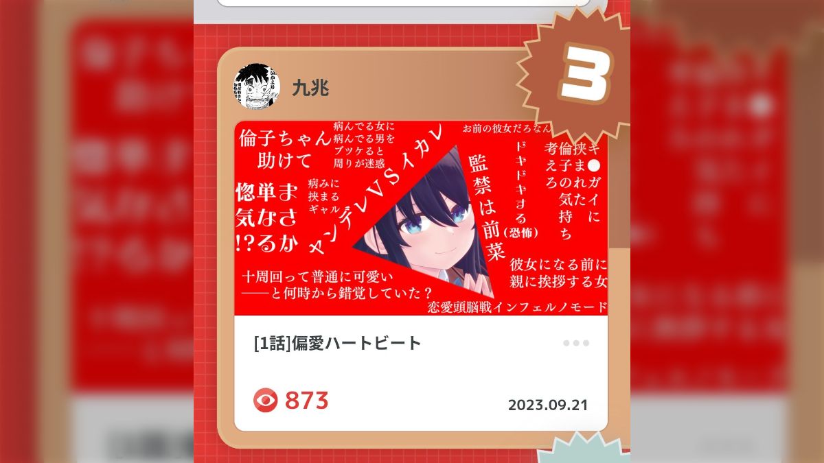 二次元文字コラ 
