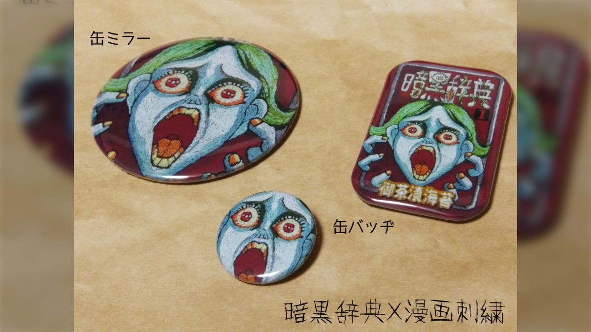 おしめ世代  dia75 