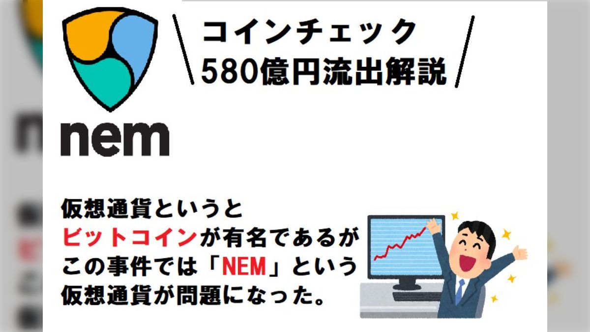 コインチェック事件の第一報を報じた山本一郎さんのツイートから見る、コインチェック580億円流出までの狂騒曲 - Togetter