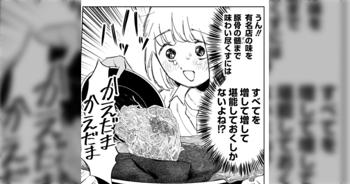 『ドカ食いダイスキ!もちづきさん』22話はもちづきさんの身体変化が怖すぎて夏に相応しいホラー回、最後の姿は大丈夫なのか