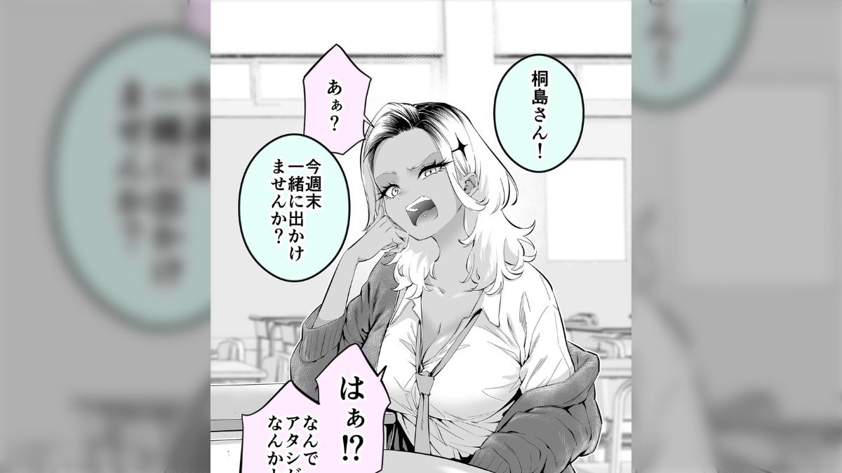 妻の着衣とのギャップ画 