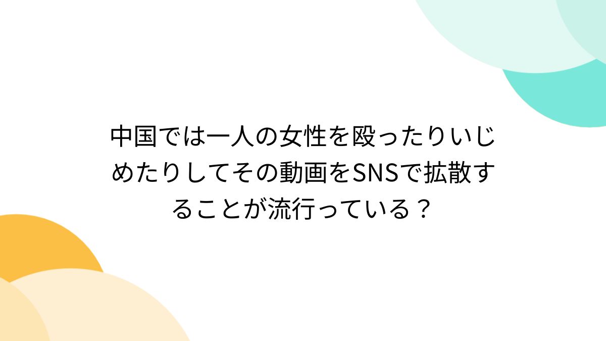 girl beaten and humiliated