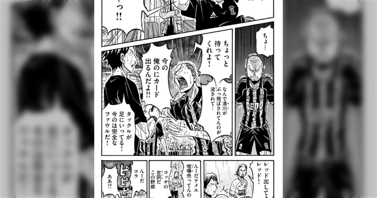 「GIANT KILLING」が全巻40還元！さらに、10巻まで期間限定無料キャンペーン（3/27まで） Togetter [トゥギャッター]