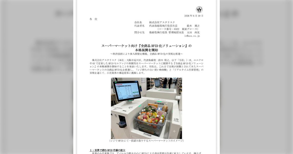 「セルフレジとかいう無賃労働ほんまに嫌い」商品の価格に人件費削減が反映されているか疑問に思う…数円値引きやレジ袋1枚無料など還元してほしい→様々な意見が集まる