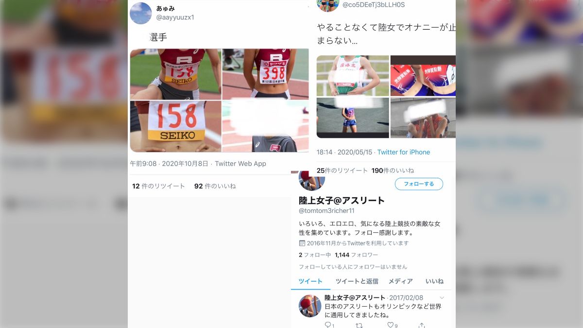 ジョギング 女子 尻 盗撮 