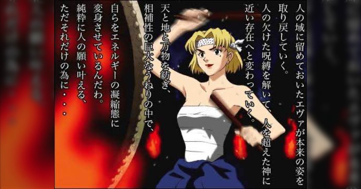 ヱヴァンゲリヲン新劇場版：破』が地上波放送される度にラスト