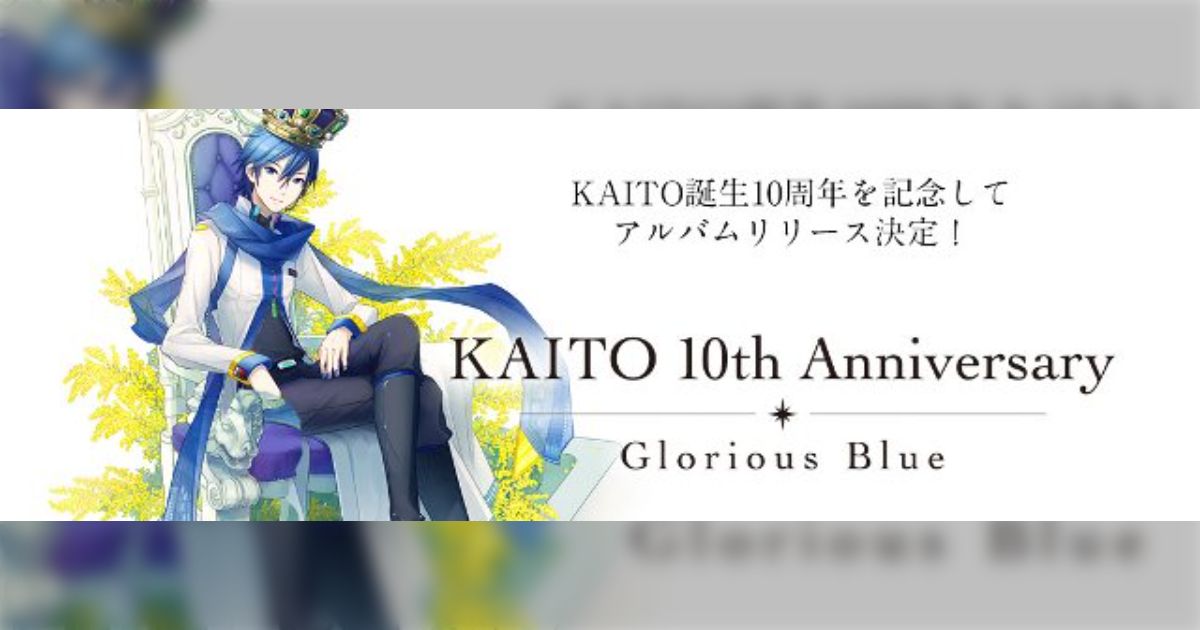 KAITO 10th Anniversary－Glorious Blue－騒動 11.4 夜の部 - posfie