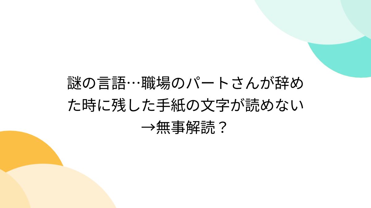 手紙文 江市コム on X: 