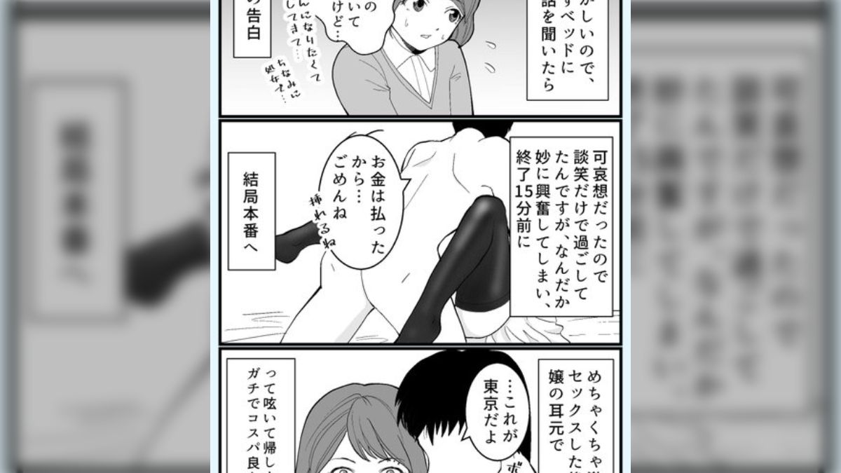 メイド喫茶の面接と聞いて来たデリヘルの女の子と本番した「ちょっとえっちな体験談」が強姦でしかないと炎上 - Togetter [トゥギャッター]