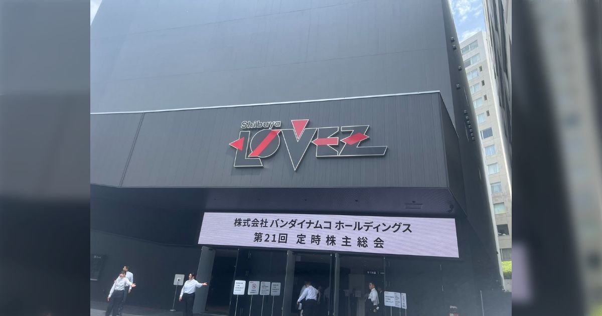 バンダイナムコの株主総会で、バンナムという大企業に小学生が質問するという構図が凄すぎた…しかも火の玉ストレートな内容だった『もう今日のMVPでいい』