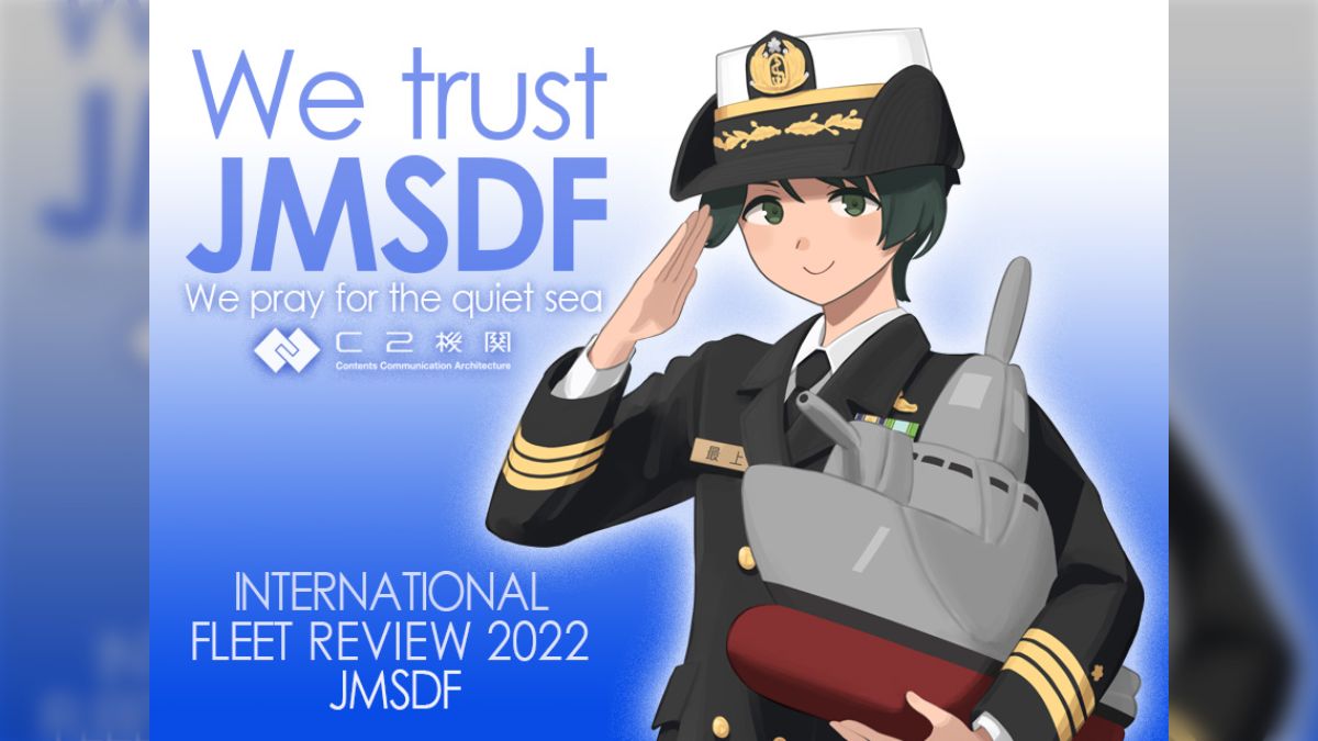 海上自衛隊×艦これ】『海上自衛隊創設70周年記念 国際観艦式2022』フリートウィーク 艦これ関係ツイートまとめ - Togetter  [トゥギャッター]