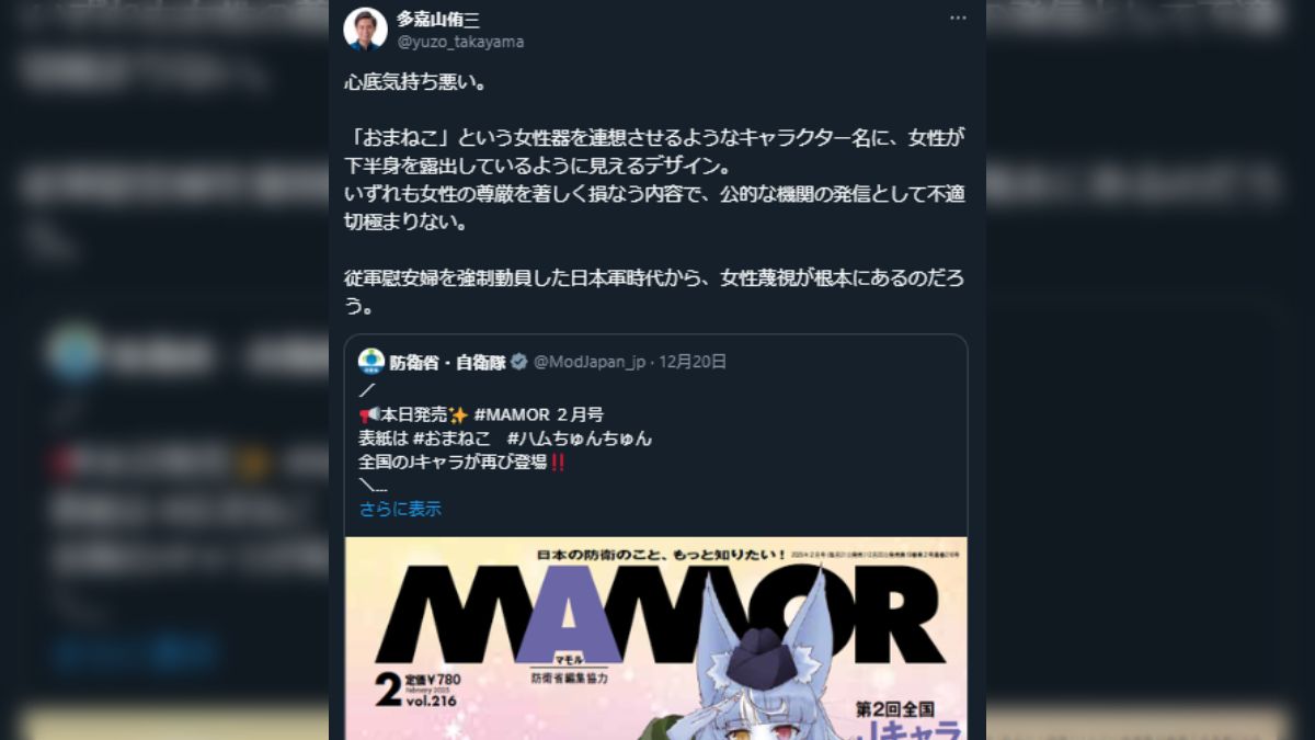 Twitter archive jc まんこ 