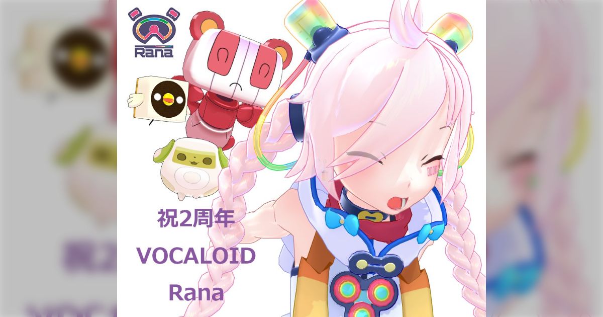 VOCALOID・Ranaさん2周年おめでとう！ - Togetter [トゥギャッター]