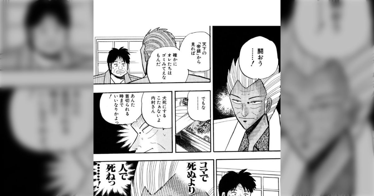 値下げしました】カイジ 銀と金 等 全117巻 福本伸行作品