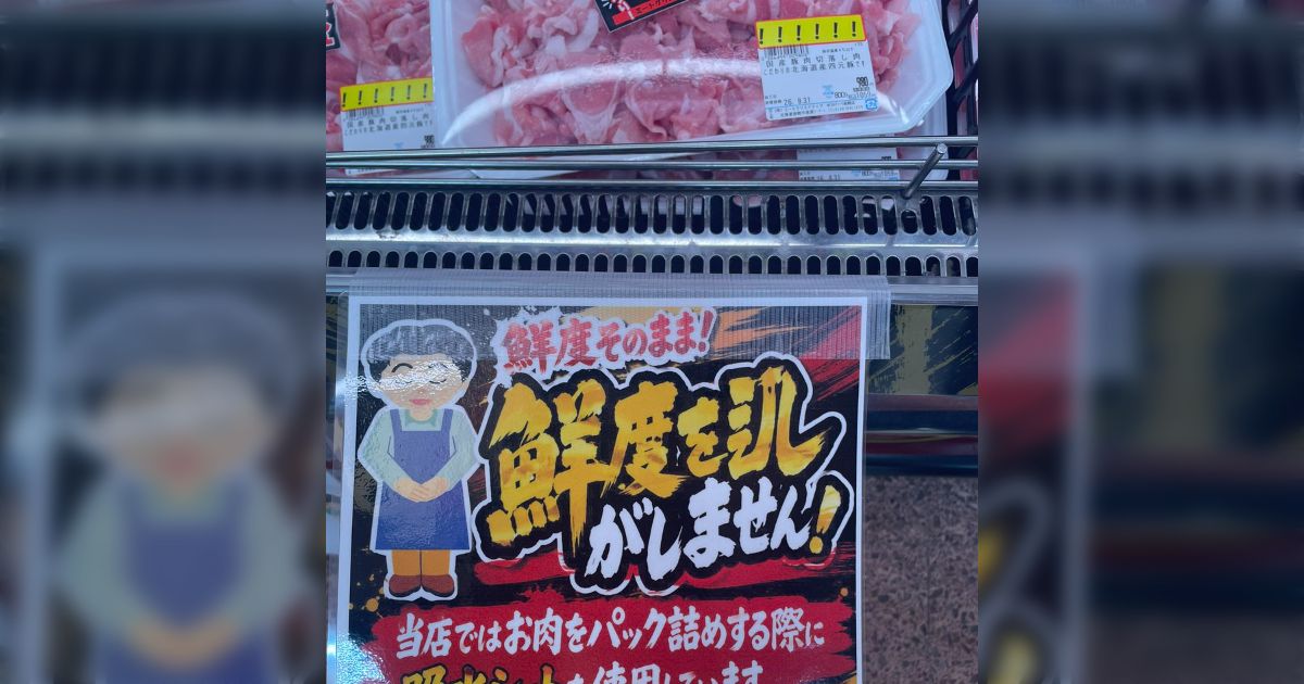 近所のドンキマジでふざけんなよ「これなんて書いてるんですかってわざわざ聞くクソ客になりたい」「ドンキは手書きのポップが売りだろうがよ…」
