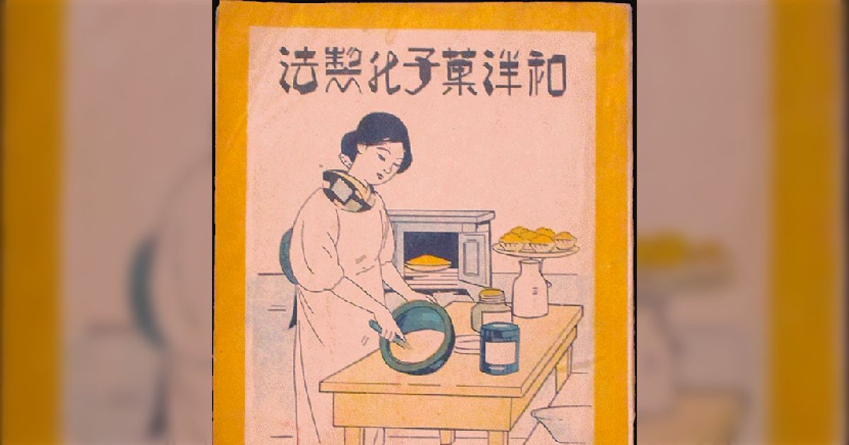 大正13年の料理本、言葉が可愛い「とてもいい味の文章で反芻しながら寝まする」