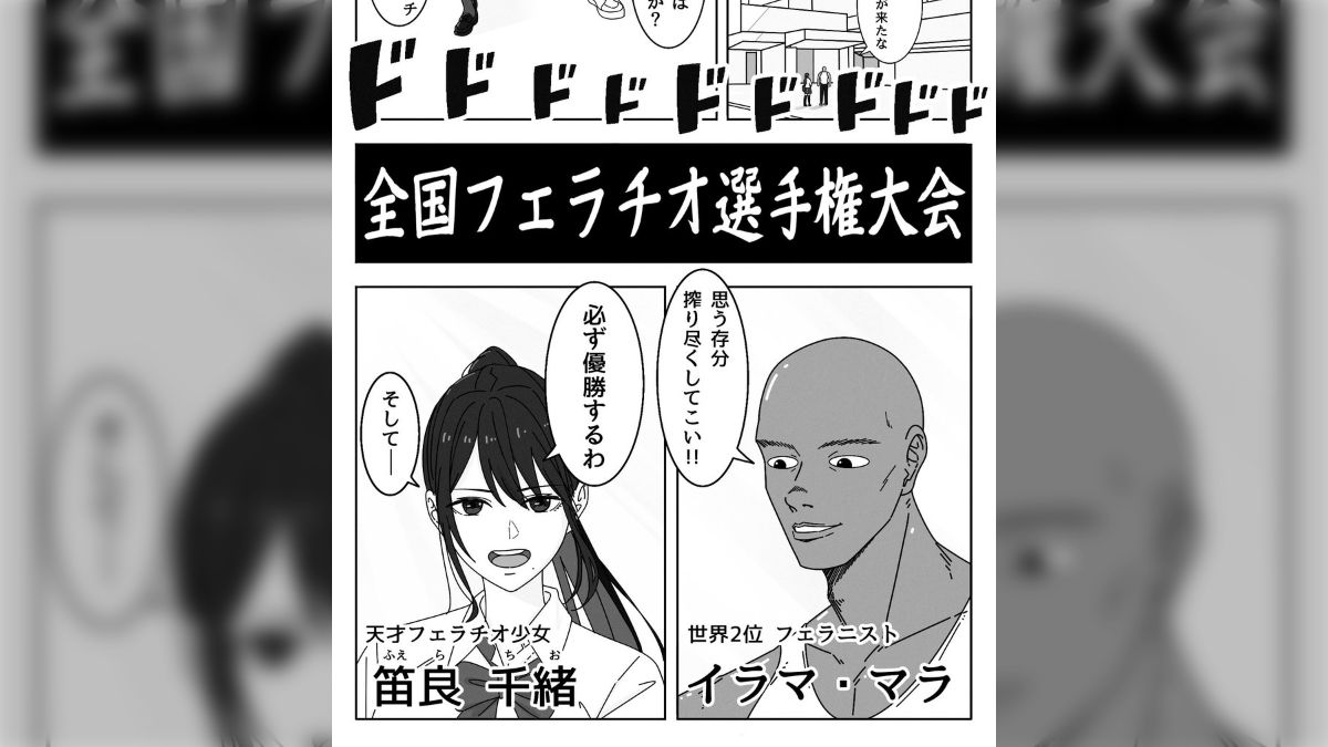 シモ注意】JKが『フェラでテッペンを目指す話』→「綺麗な絵なのにエロくなくて草」「ちょっとはエロいだろ！」 - Togetter [トゥギャッター]