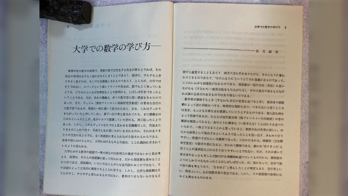 新・大学への日本史講義、大学への日本史史料150（書木文庫）