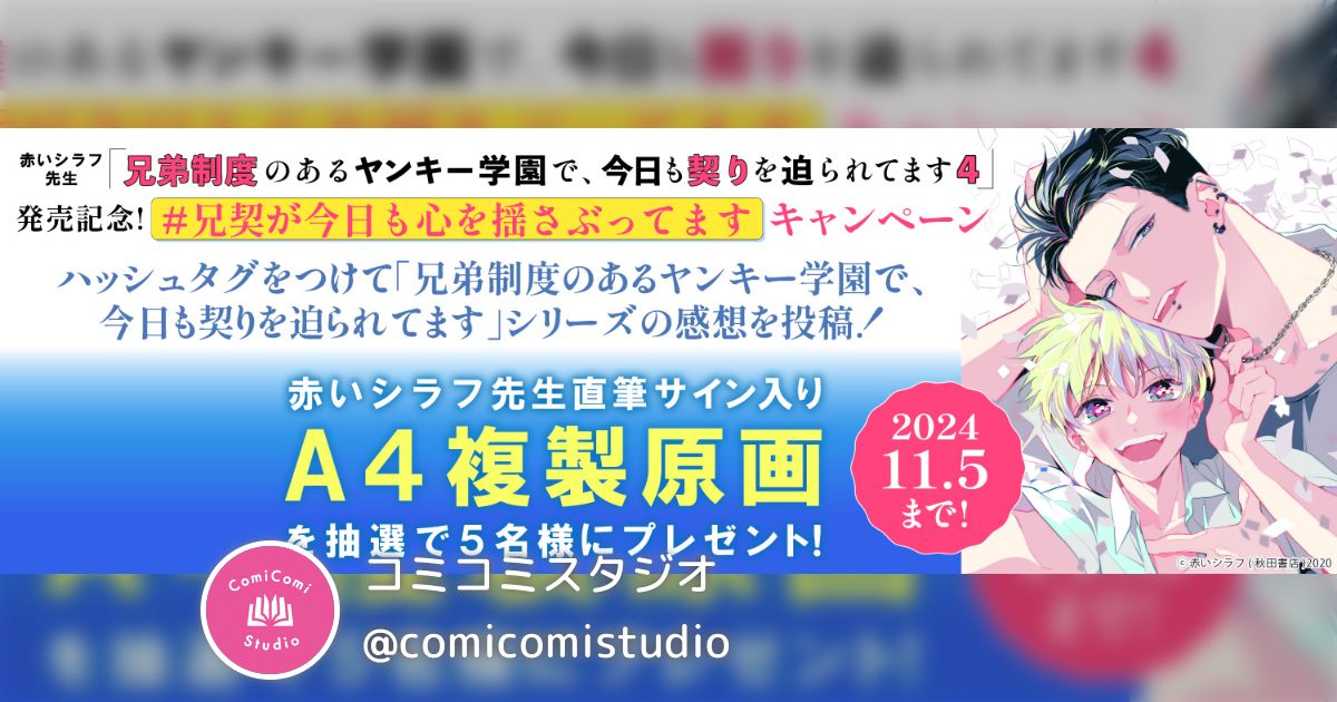 コミコミスタジオ(@comicomistudio)のまとめ(22) - Togetter [トゥギャッター]
