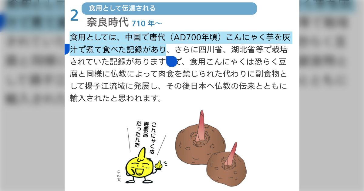 「日本人は食への執念がすさまじく、執拗に工夫しながら食べてきた」と言われるが、世界の民族でも「意地でも保存し意地でも食う」食材がもっとあるのでは