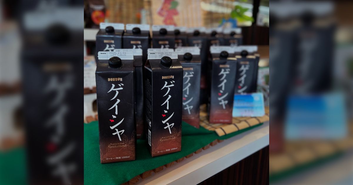 コーヒーには「ゲイシャ種」があるが日本の「芸者」は全く関係なく、有名な農園が「ドンパチ農園」なので「パナマ・ドンパチ・ゲイシャ」という胡乱な日本語になる