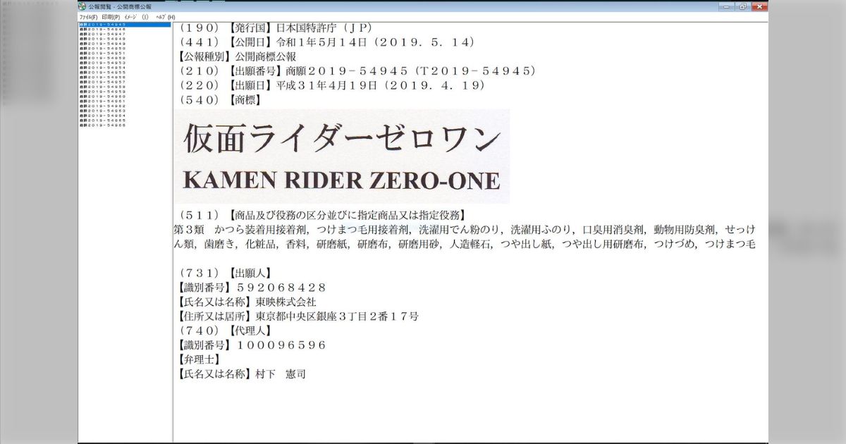 ZERO ONE 160 入手困難