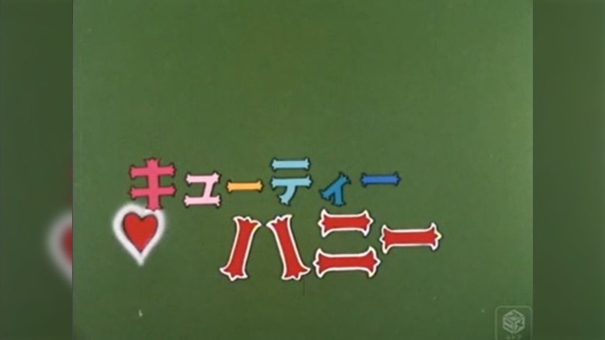 キューティーハニー（1973年版）感想 - posfie