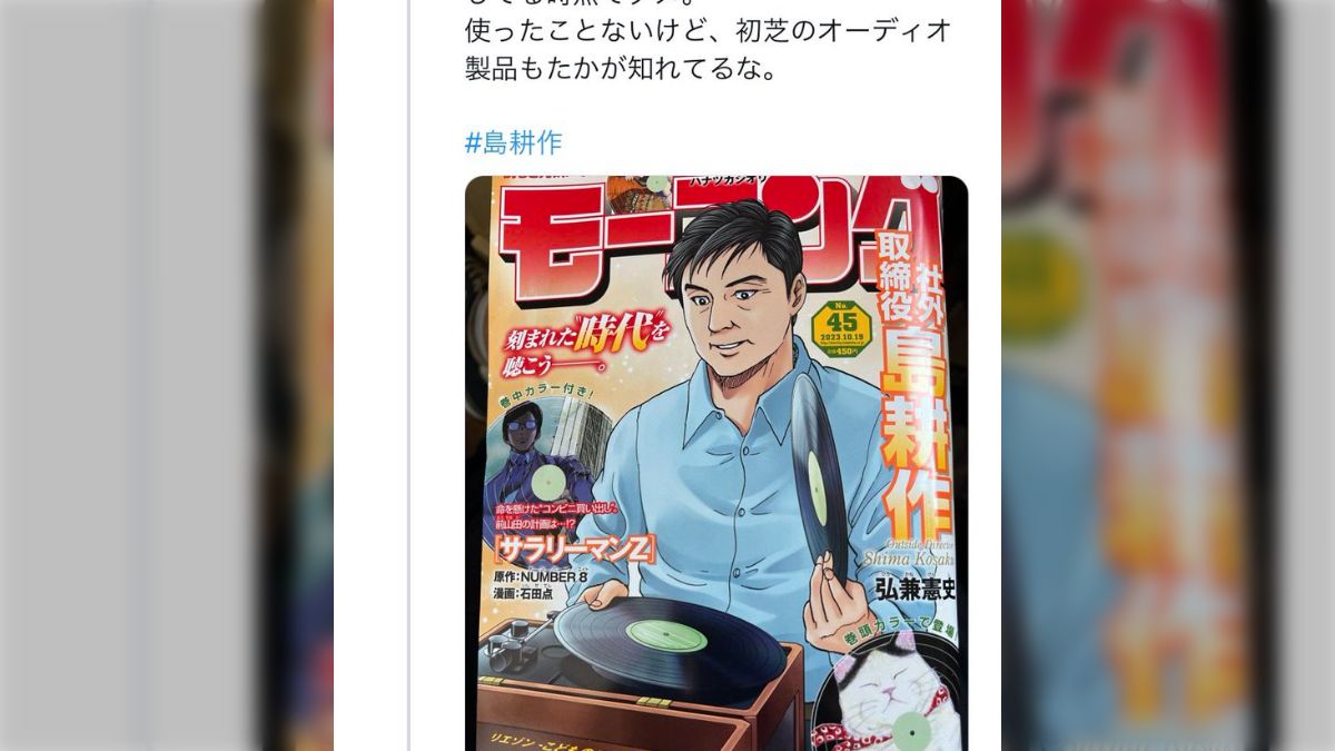島耕作様リクエスト リアルサウンド連載「From Editors」第3回：島耕作とゴルフⅡと