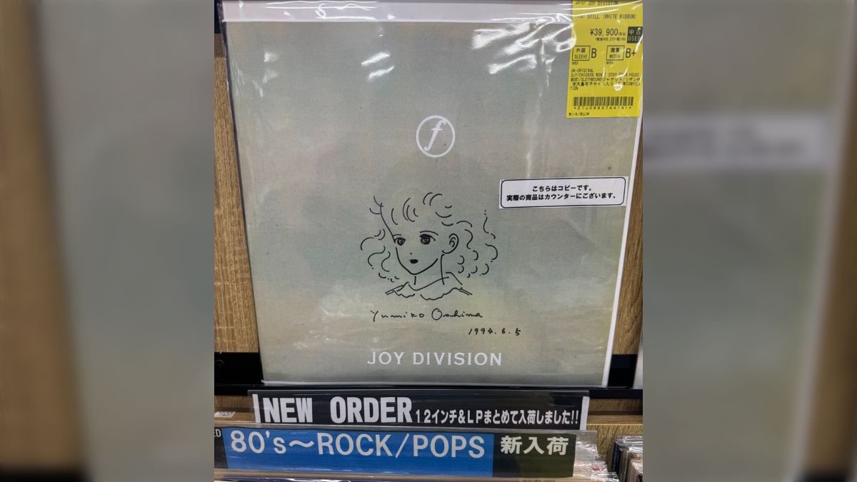 大島弓子先生のサインが入ったジョイ・ディヴィジョンのレコードが