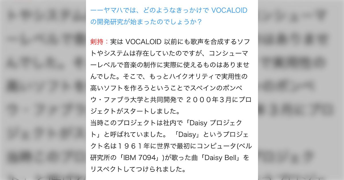 W杯で勝った国が初音ミクの親権を得るというネットミームが、スペインというVOCALOIDの故郷の一つにたどり着いたのが味わい深い