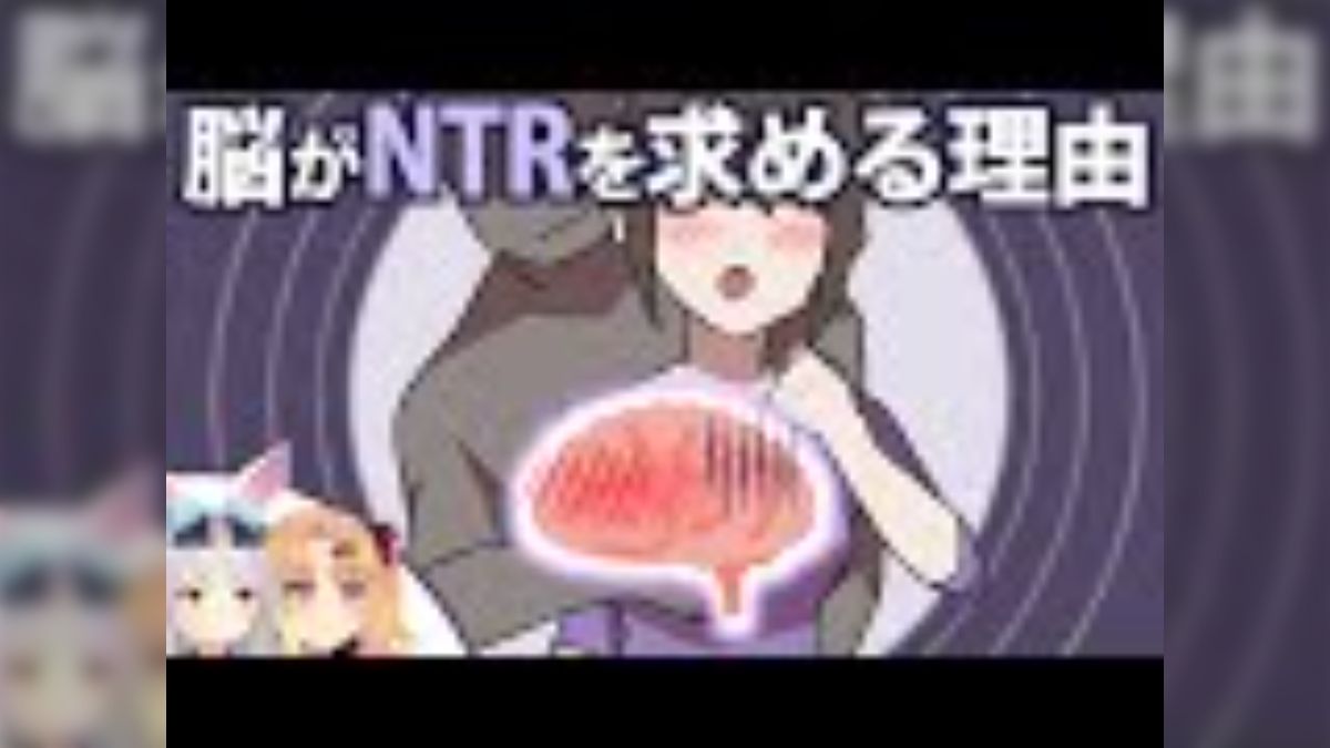 寝取られ　3次　文字 
