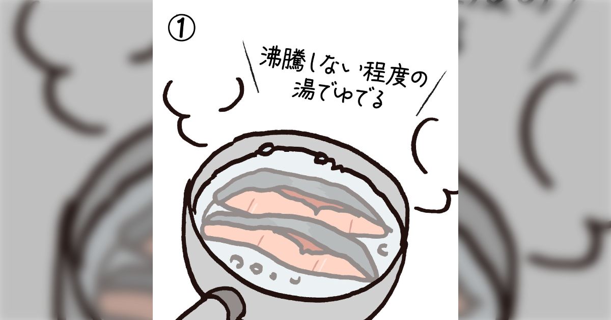 マルエツの魚一筋21年鮮魚部バイヤーですが塩鮭はゆでるのも驚くほどおいしいんです「そんな方法もあるのか」「お弁当のおかずにもよい」