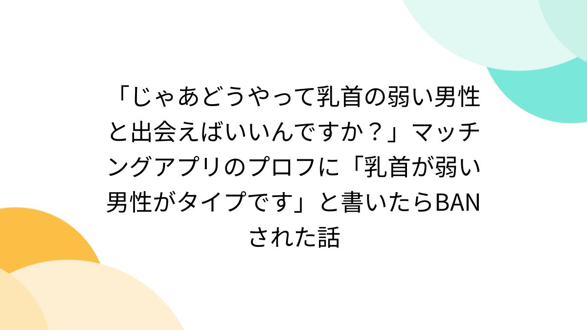 jc敏感乳首 